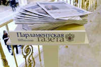 «Парламентская газета» появится в Национальной электронной библиотеке