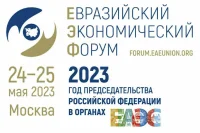 Участники ЕАЭС встретились в Москве, чтобы обсудить актуальные задачи