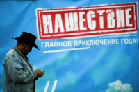 Рок-фестиваль «Нашествие» будет перенесен на 2024 год