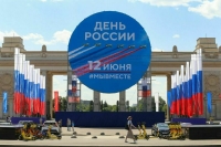 В мероприятиях ко Дню России планируют участвовать 17% жителей страны
