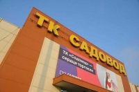 В Москве на рынке «Садовод» произошел пожар