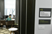 Регионам дадут право определять порядок работы юридических бюро