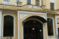 Стал известен новый состав Общественной палаты