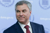 Володин объяснил, почему важно создать объединенную транспортную систему России и Белоруссии