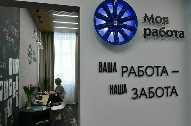 Всероссийская ярмарка трудоустройства пройдет 23 июня