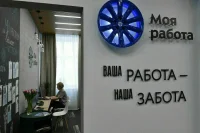 Всероссийская ярмарка трудоустройства пройдет 23 июня