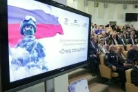 В Госдуме наградили отцов героев СВО