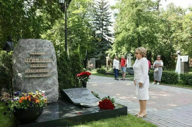 Матвиенко возложила цветы к могиле Примакова