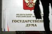 В июле Госдума рассмотрит законопроект о «Движении первых»