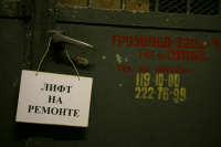 Регионы России выделят 11 миллиардов рублей на замену лифтов в 2023 году