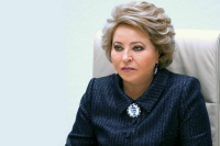 Матвиенко заявила о достаточном запасе прочности бюджета РФ для ответа на новые вызовы