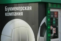 Госдума увеличила отчисления букмекеров на спорт