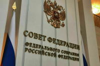 Совет Федерации 28 июля обсудит повышение штрафов за неявку в военкомат
