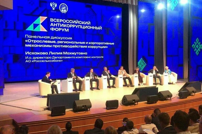 Россельхозбанк предложил суверенизировать антикоррупционный стандарт