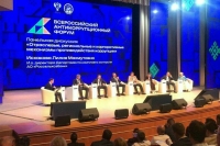 Россельхозбанк предложил суверенизировать антикоррупционный стандарт