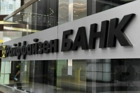 В Чехии начали расследование против Raiffeisen Bank из-за России