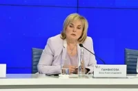 Памфилова заявила, что все ключи расшифровывания ДЭГ собраны