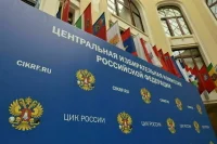ЦИК признал довыборы депутатов Госдумы состоявшимися