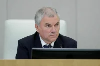 Володин предложил проводить конференцию «Россия — Латинская Америка» ежегодно