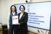 В Совфеде наградили победителей конкурса профподготовки молодых специалистов