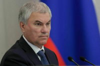 Володин: Госдума планирует рассмотреть проект об отзыве ратификации ДВЗЯИ 17 октября