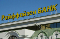 Суд обязал «Райффайзенбанк» опровергнуть данные из рекламы о «кешбэке на все»