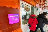 Wildberries передумал вводить комиссию за оплату с карт Visa и Mastercard