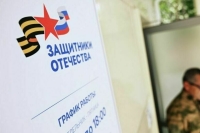 Полномочия фонда «Защитники Отечества» хотят расширить