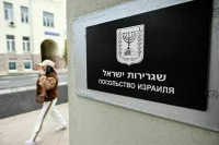 Отдел репатриации посольства Израиля в РФ приостановил прием россиян