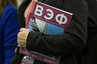 Девятый Восточный экономический форум пройдет 3-6 сентября 2024 года