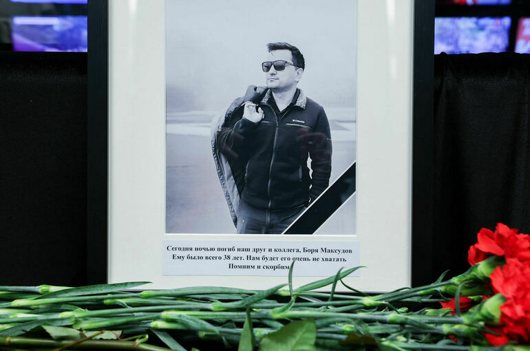В Москве простились с военкором Борисом Максудовым