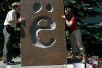 День рождения буквы «Ё» празднуется 29 ноября