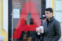 ФАС возбудила дело в отношении «Альфа-Банка»