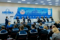 В Санкт-Петербурге пройдет XIII Международный форум «Арктика: настоящее и будущее»