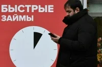 Стоимость микрозаймов хотят снизить