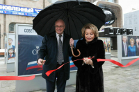 Матвиенко открыла выставку «Совет Федерации в объективе ТАСС»