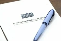 Госдума приняла закон об оформлении пособия на погребение через госуслуги