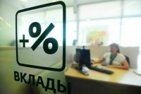 Комитет Совфеда поддержал обновление системы страхования вкладов