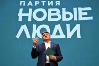 В Москве открылся съезд партии «Новые люди»