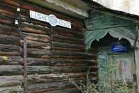 На модернизацию отделений почты на селе направят 4,2 миллиарда рублей