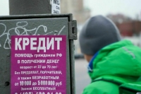 Заемщиков защитили от микрофинансовых организаций