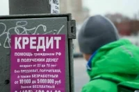 Заемщиков защитили от микрофинансовых организаций