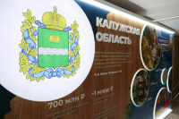 Сделано в Калуге: лекарства, молоко, цветы и автомобили