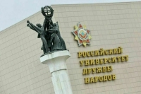 В РУДН отменили массовые мероприятия из-за случая кори у студента