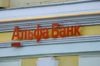 ФАС признала ненадлежащей рекламу дебетовой карты «Альфа-банка»