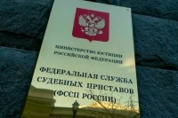 Судебные приставы нашли способ быстрее взыскивать штрафы ГИБДД