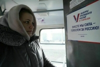 ЦИК: В России численность избирателей на начало 2024 года составила 112,3 млн