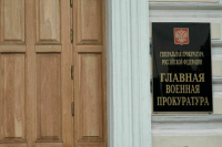 В военной прокуратуре устранили свыше 60 тысяч нарушений прав участников СВО