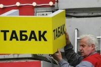 Табачных контрабандистов из стран ЕАЭС будут сажать в тюрьму