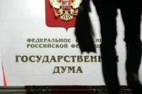Госдума скорректирует график работы